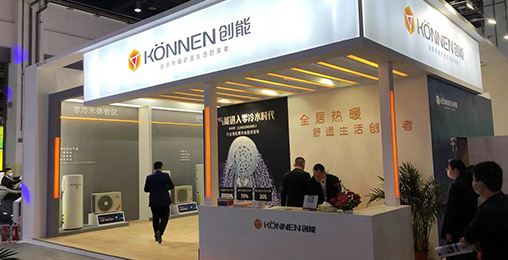 創能股份2021中國熱泵展完美落幕！