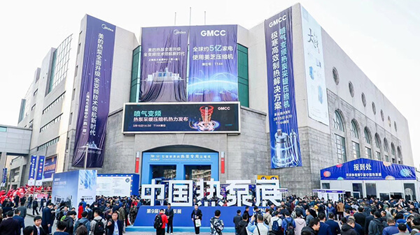 創能股份2019上海熱泵展完美落幕！